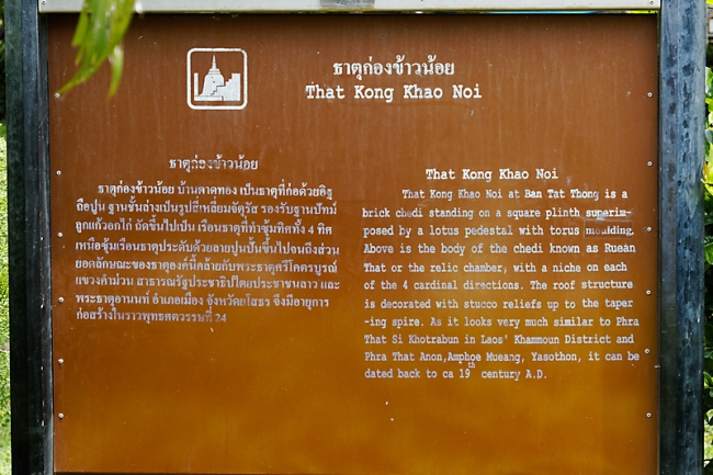 68-Prathat Khon Khao Noi-001